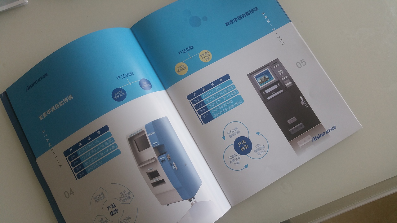 科技产品画册设计（图ZODg2NzE4MjQ=） - 书籍/画册 - 站酷设计师daizm2000原创素材 - 站酷ZCOOL