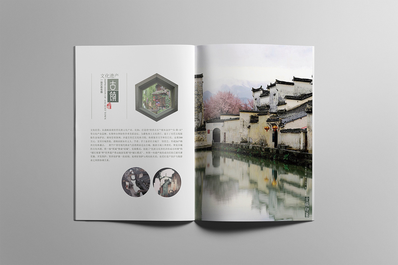 画册（图ZOTM4NzMwMTI=） - 书籍/画册 - 站酷设计师寒子墨原创素材 - 站酷ZCOOL