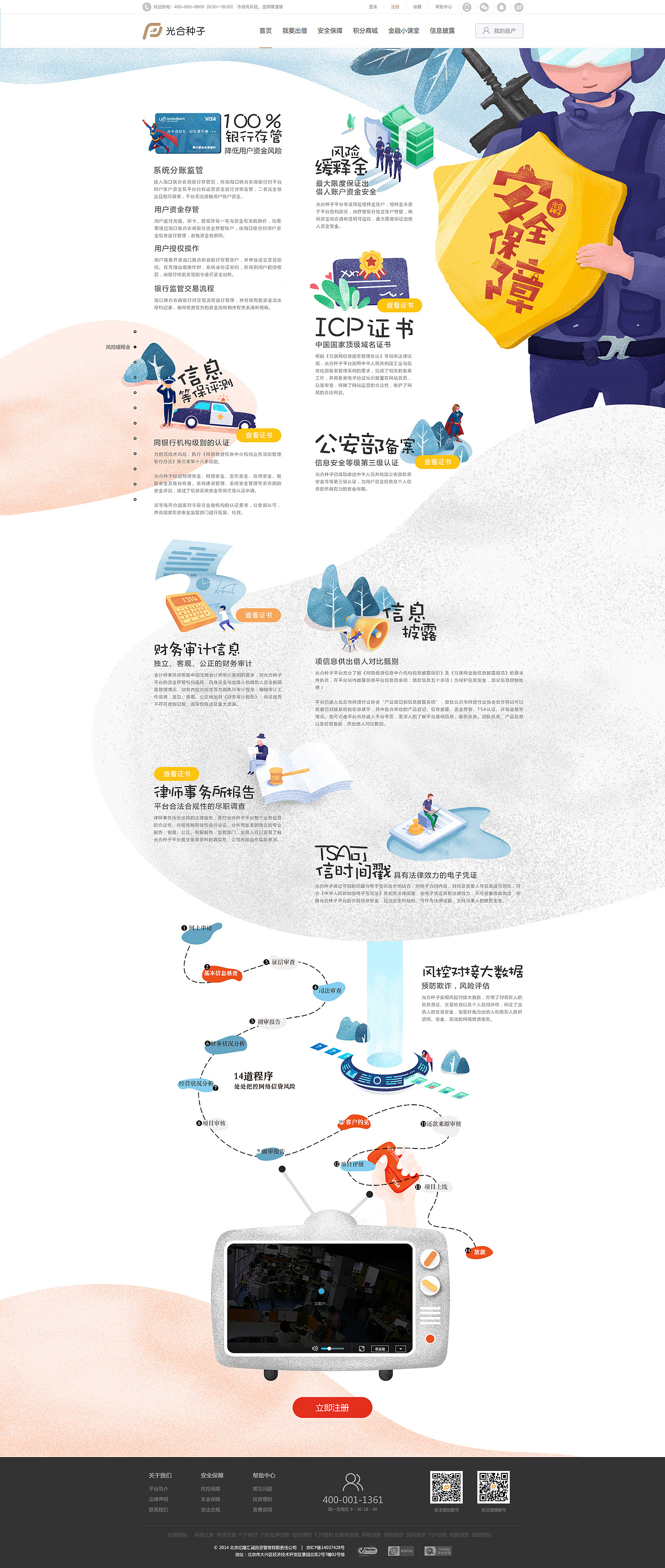安全保障移动端（图ZOTU3NTQzMTY=） - APP界面 - 站酷设计师Junaaaaa原创素材 - 站酷ZCOOL