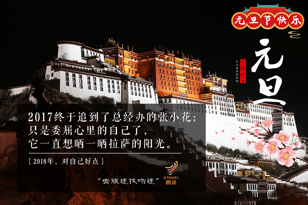 外包项目-元旦系列主题活动海报（图ZOTk0MDkyMDg=） - 海报 - 站酷设计师陈惠斌Ben原创素材 - 站酷ZCOOL