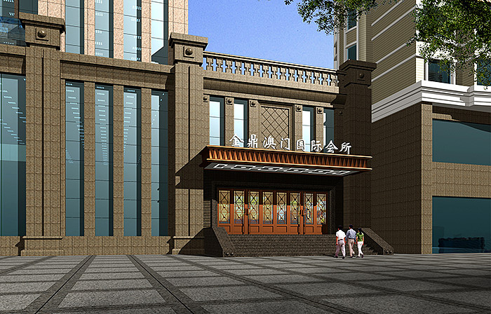 金鼎澳门国际饭店门头