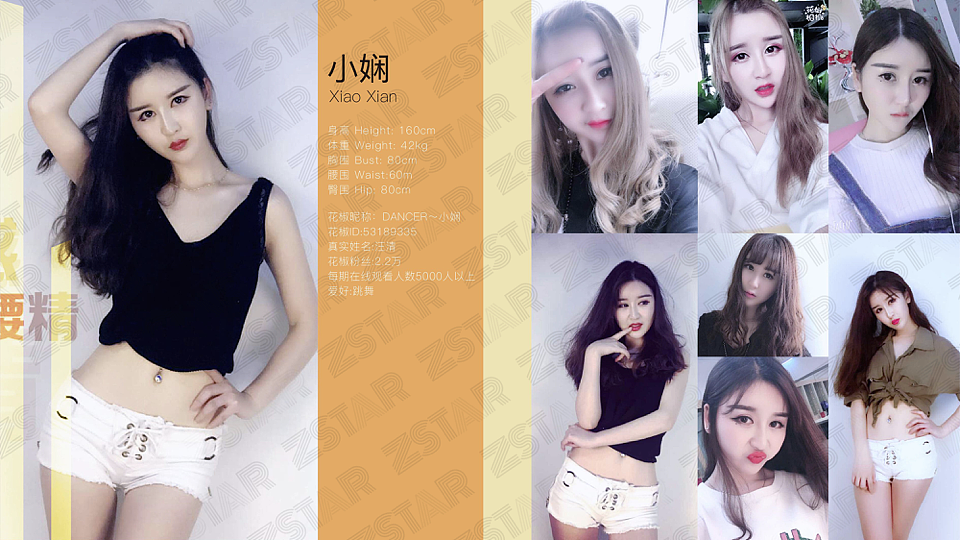 中视网红商学院简介-画册