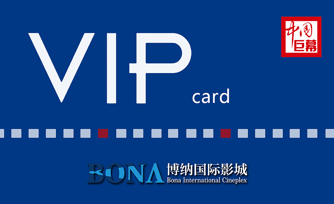 vip名片