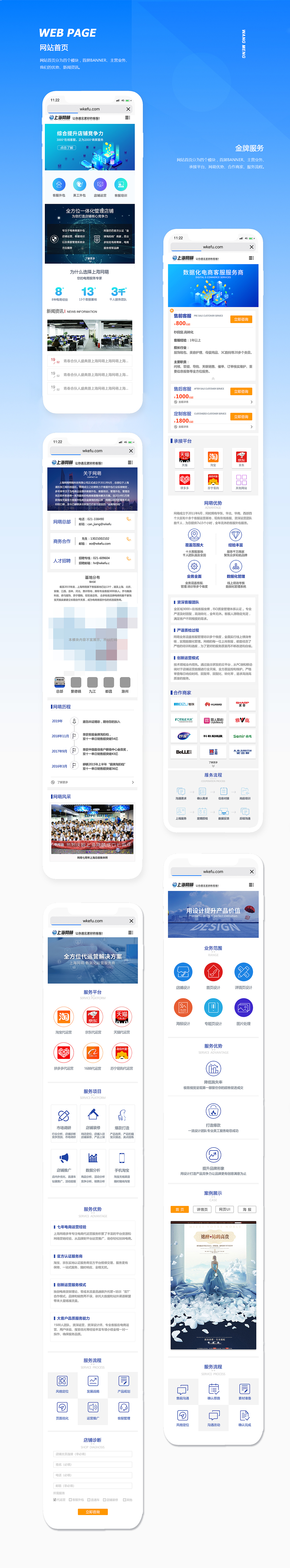 公司移动端网站（图ZMTU4MjYzODMy） - 企业官网 - 站酷设计师vickie123原创素材 - 站酷ZCOOL