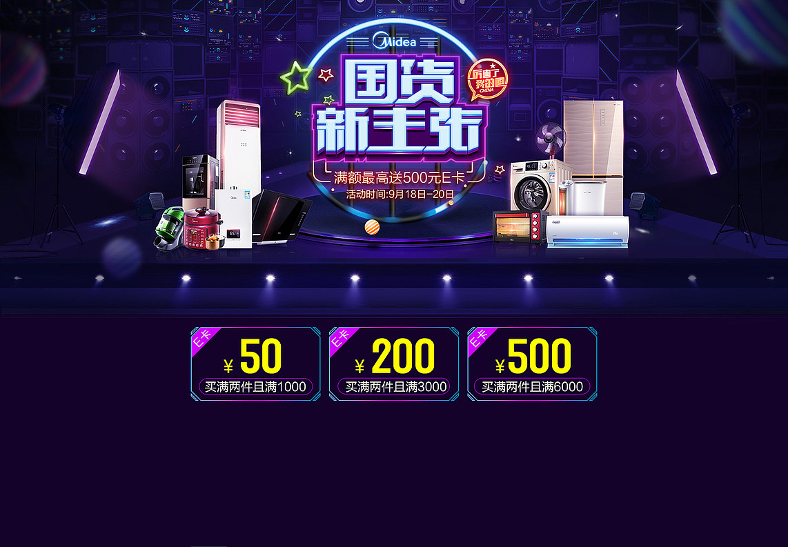 主视觉设计集合