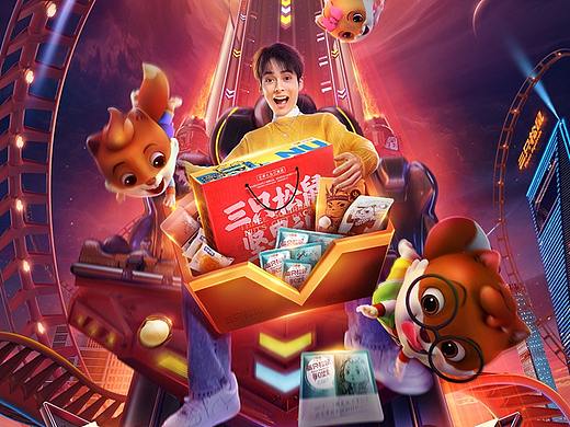 【三只松鼠】天猫双十二品牌新视觉设计
