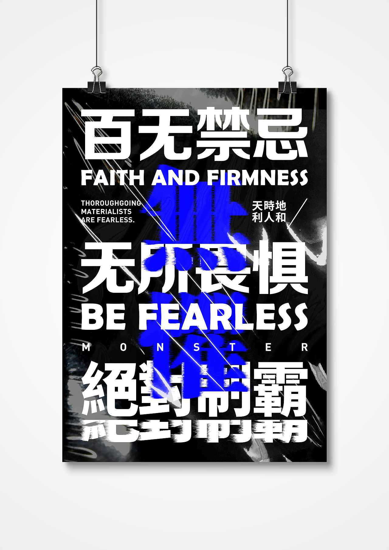2020 POSTER_BLAC风格设计（图ZMjI5MzIzOTY4） - 海报 - 站酷设计师麦地小绵羊原创素材 - 站酷ZCOOL