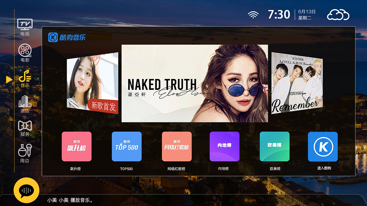 酒店AI语音电视系统ui、顾客手机端ui、酒店管理后台ui（图ZMjg5Mjg1MzUy） - 软件界面 - 站酷设计师追盛原创素材 - 站酷ZCOOL