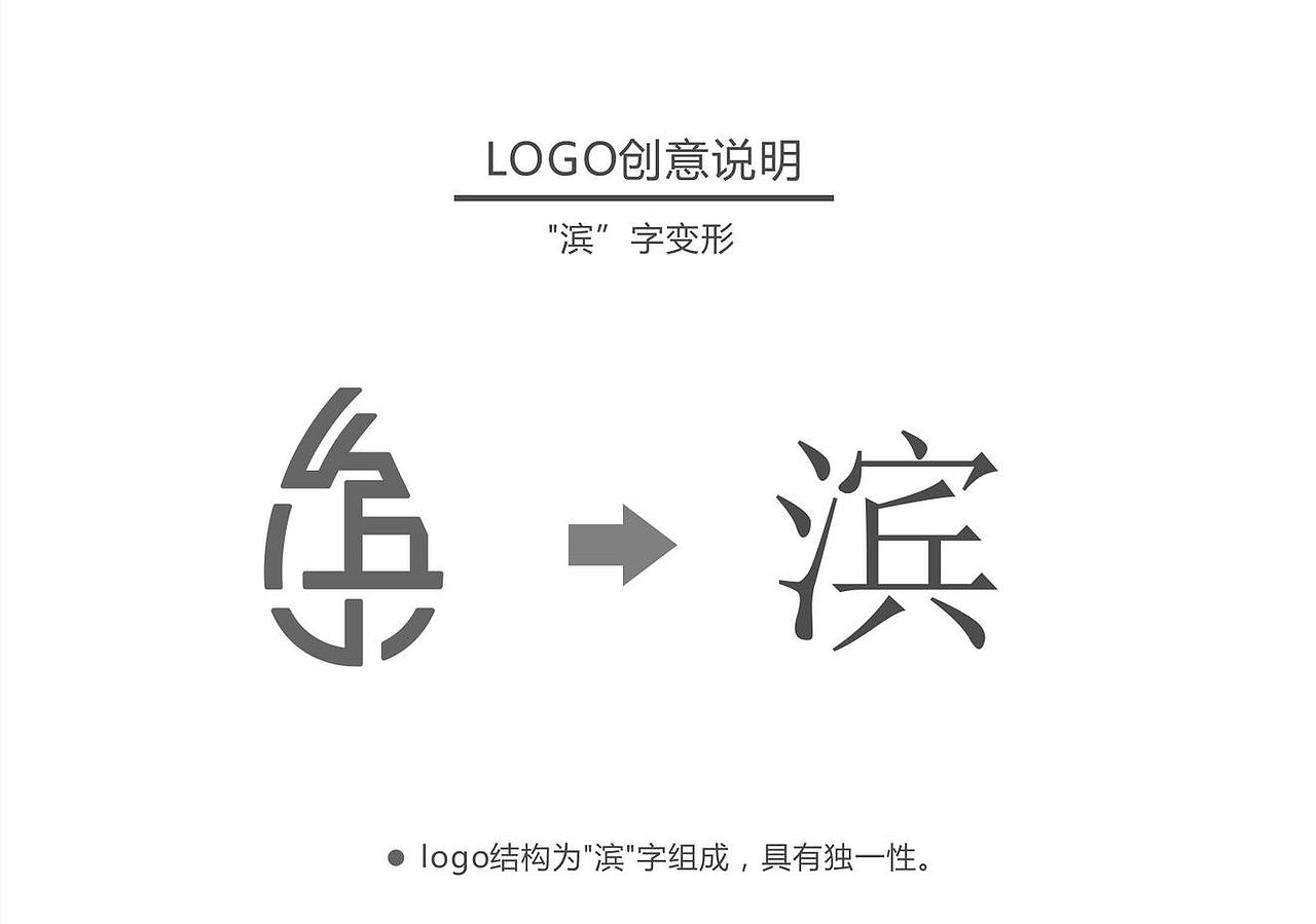 自在滨湖logo