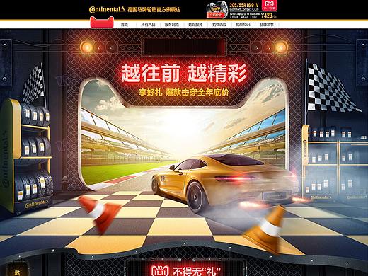 汽车配件首页