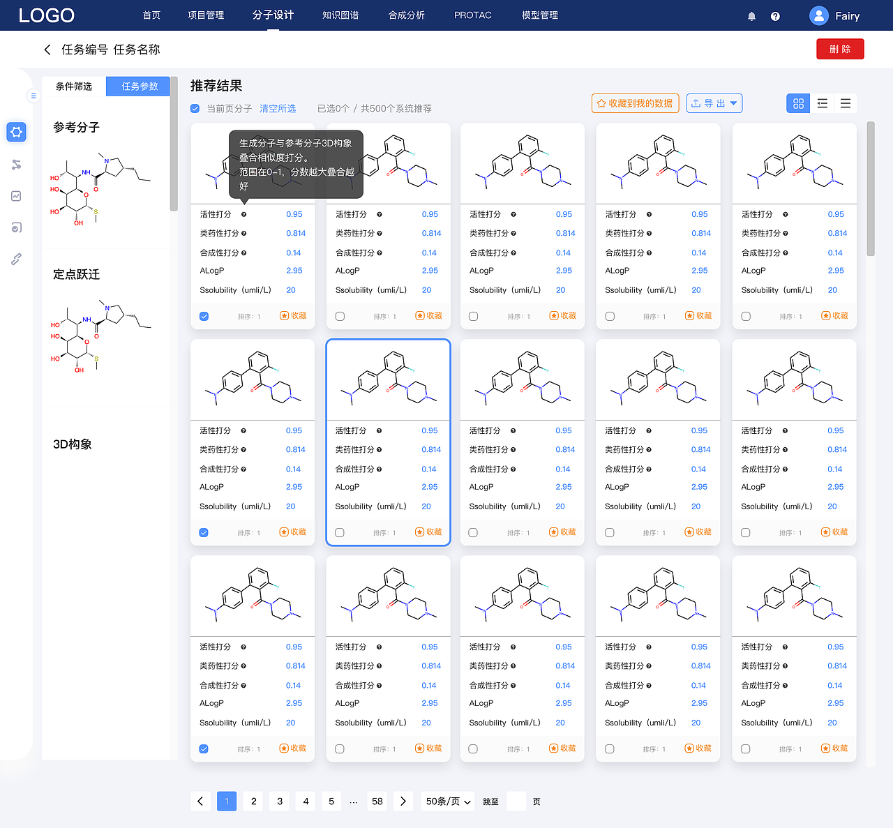 项目7（B端））（图ZMjk1MzI0OTA0） - 软件界面 - 站酷设计师hey李乐儿原创素材 - 站酷ZCOOL