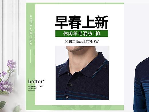 男装banner
