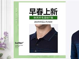 男装banner