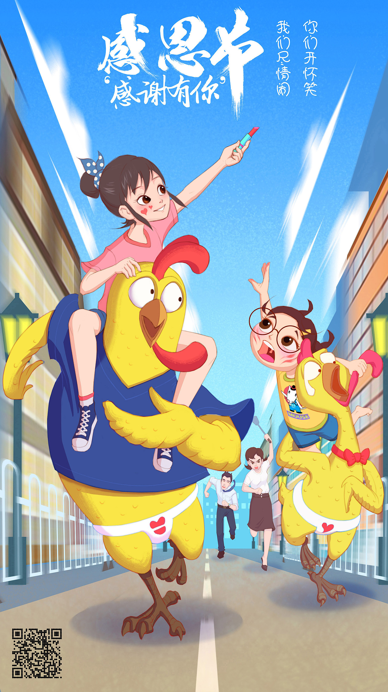 《爆笑两姐妹》插画+设计稿