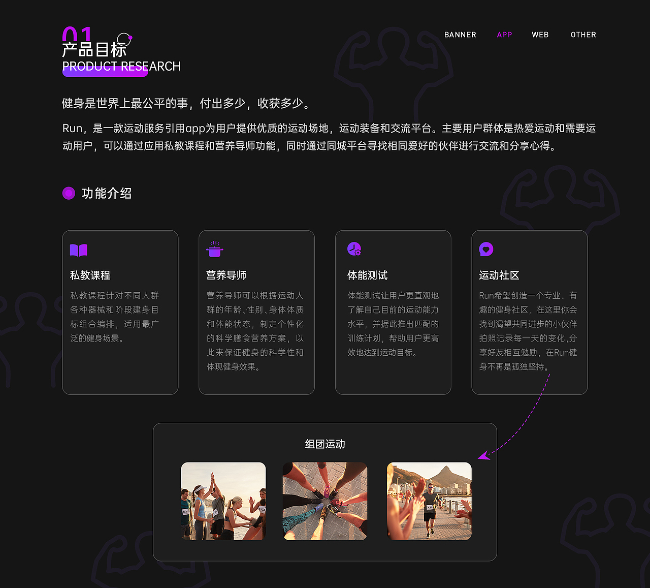 Run健身app（图ZMjUwNDgzOTQ4） - APP界面 - 站酷设计师Kudiii原创素材 - 站酷ZCOOL