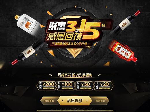 酒水首页-2
