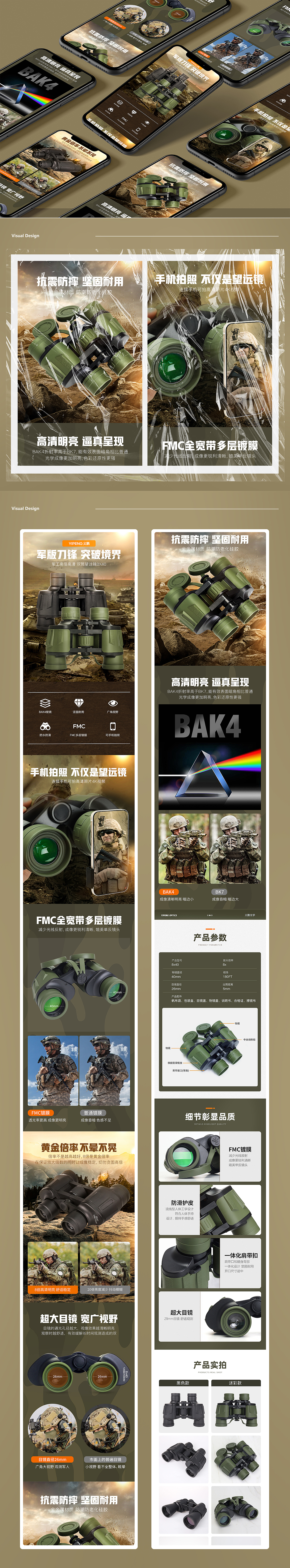 望远镜详情x2【刀锋望远镜+88式望远镜】