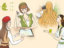 听茶里推文插画
