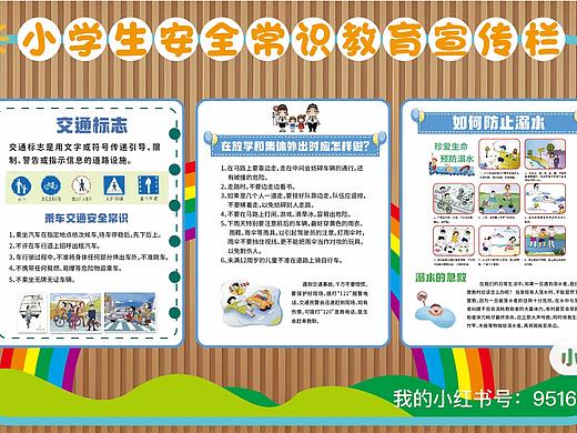 幼儿园文化墙设计