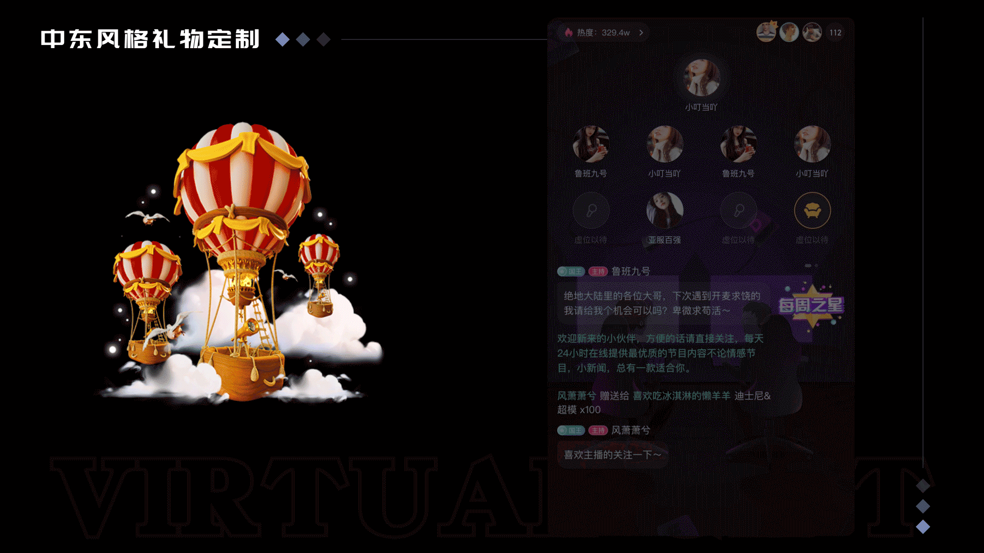 中东风格直播礼物定制--语聊直播礼物--成品/私人订制（图ZMzYwOTkxMTA4） - 动效设计 - 站酷设计师蓝精灵啊原创素材 - 站酷ZCOOL