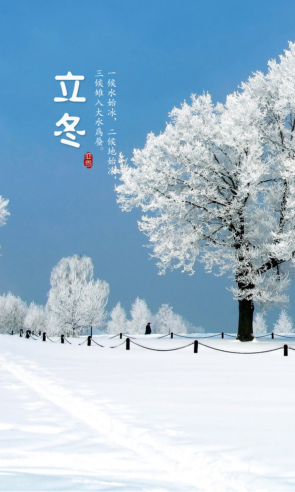 立冬节气白雪世界唯美风景壁纸图片_配图网