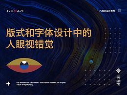 版式的构图