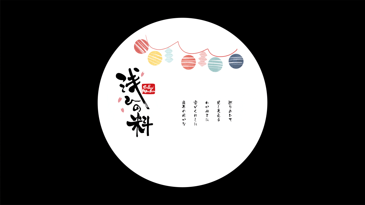 《浅山日料》品牌设计（图ZMTI4MTAzMzEy） - 包装 - 站酷设计师你好大海品牌设计原创素材 - 站酷ZCOOL