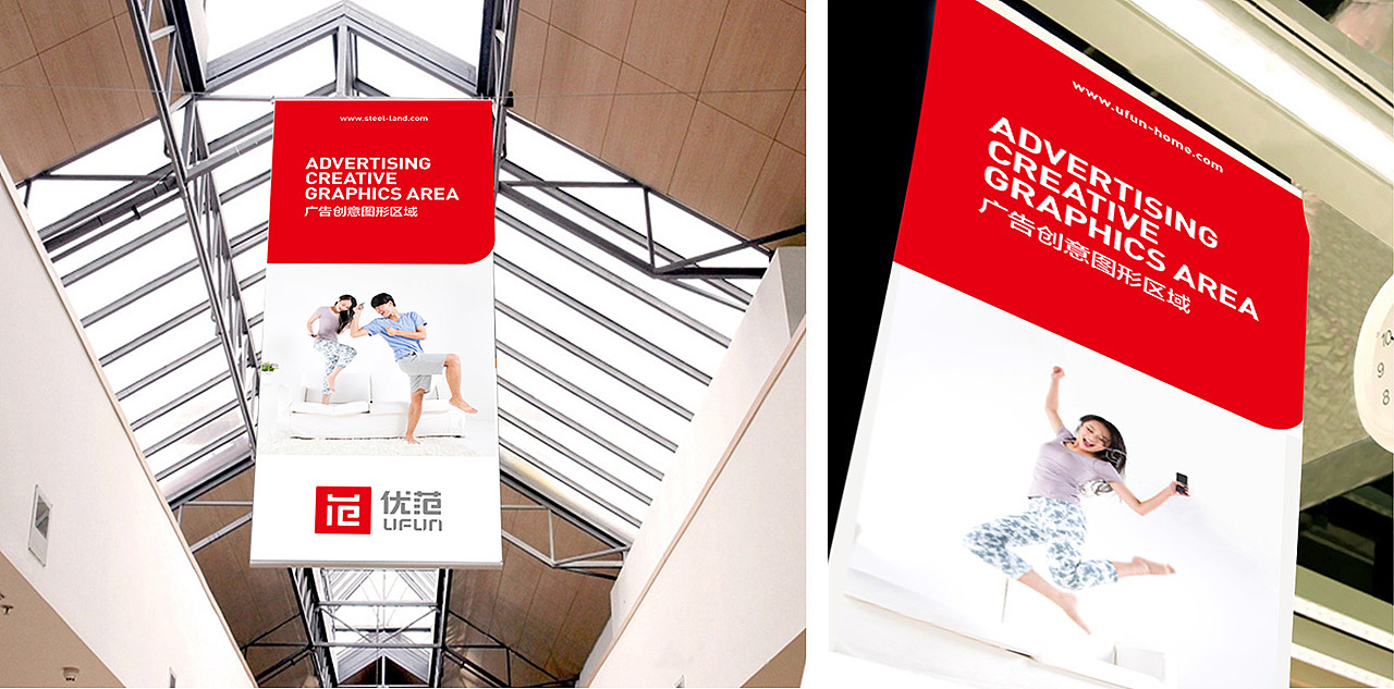 UFUN家具品牌设计（图ZMTM3NjY2ODA0） - 品牌 - 站酷设计师李涛LEETAO原创素材 - 站酷ZCOOL