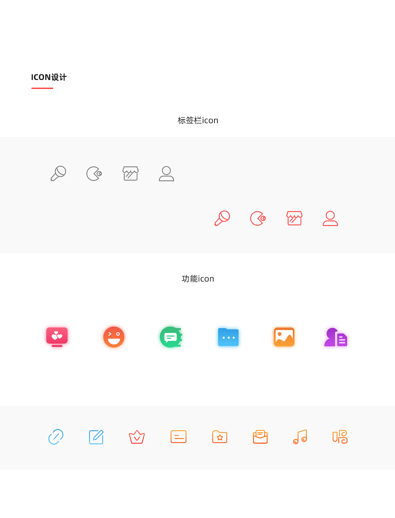 小程序設(shè)計(jì)-娛樂不定界（圖ZMTcxOTc4MjEy） - APP界面 - 站酷設(shè)計(jì)師嘟嘟君FUX原創(chuàng)素材 - 站酷ZCOOL