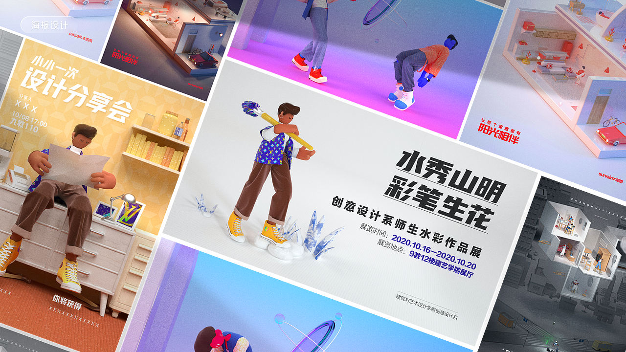 2020年度总结-实习/练习（图ZMjQyNzk2MTc2） - 商业插画 - 站酷设计师有用的bobobo原创素材 - 站酷ZCOOL