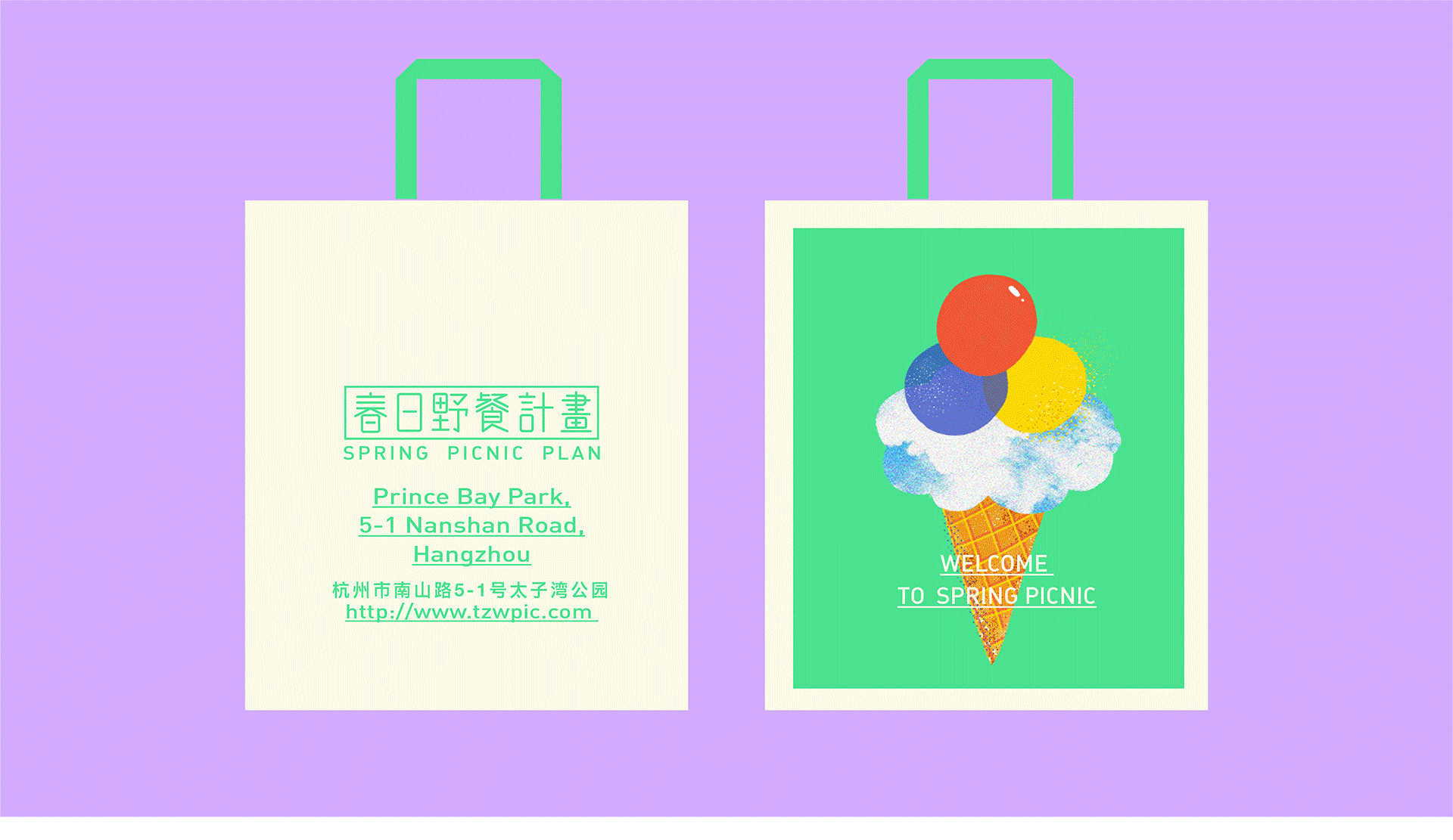 2021春日野餐计划（图ZMjU1Njg5Mzc2） - 其他平面 - 站酷设计师花花HaHa花原创素材 - 站酷ZCOOL
