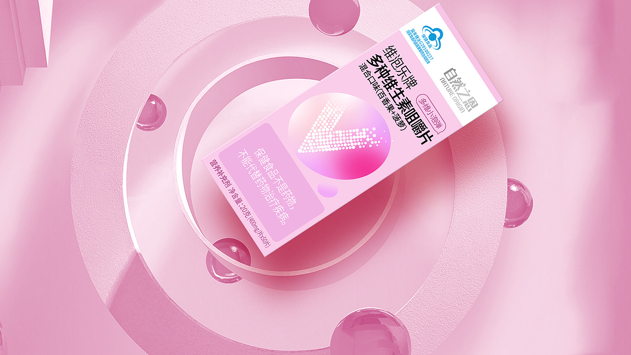 自然之恩包装设计多种维生素咀嚼片营养保健品包装设计