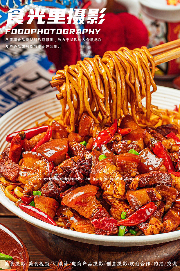 【美食摄影】食光里X刀马旦东方面馆