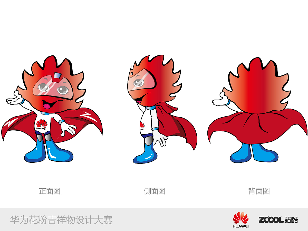 华为吉祥物