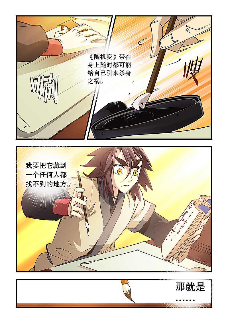 《风鬼传说》第6章（图ZNDY2OTIwNjg=） - 中/长篇漫画 - 站酷设计师田客MNT原创素材 - 站酷ZCOOL