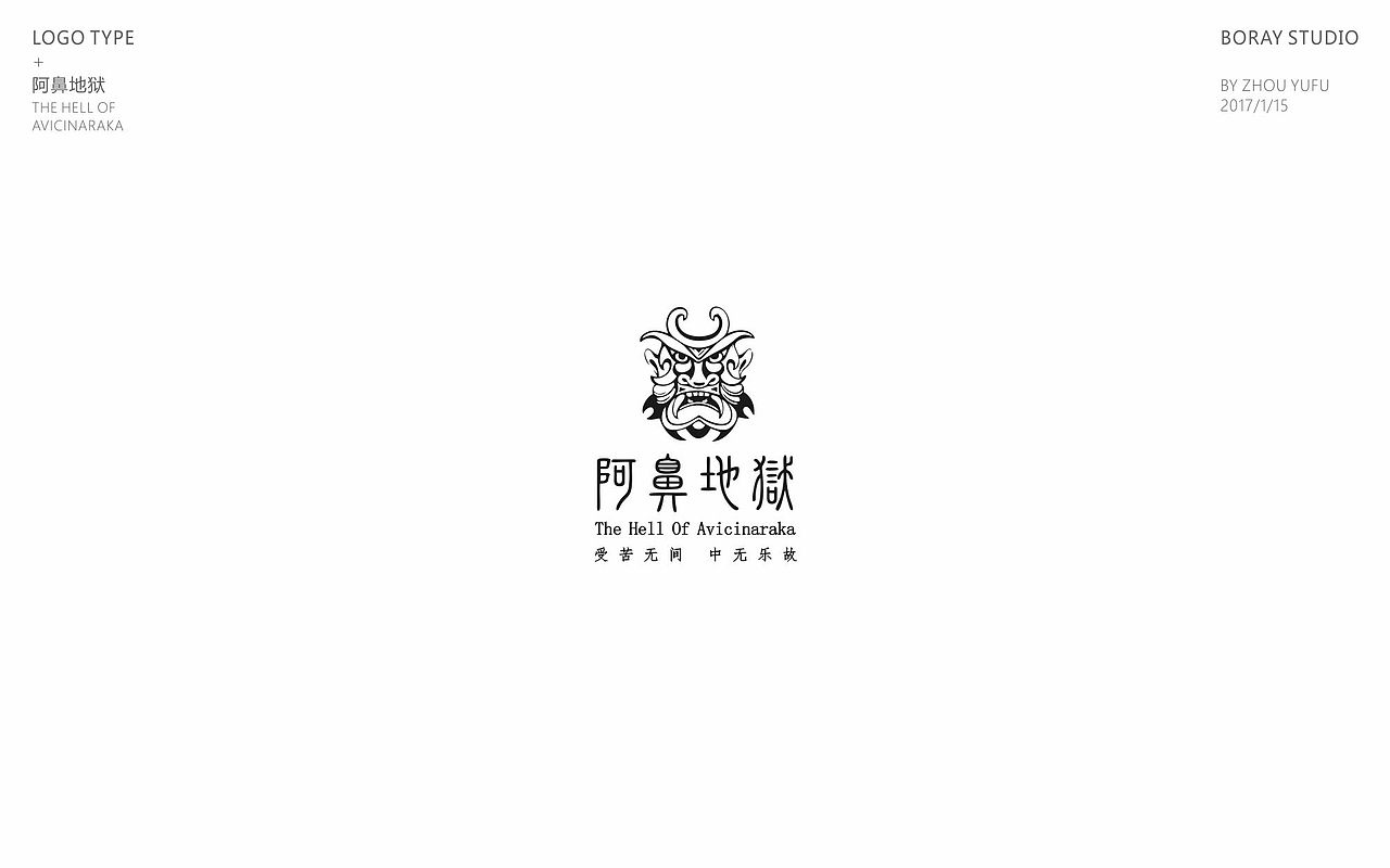 2017年1-6月logo/字体精选（图ZODU4MDI0OTY=） - Logo - 站酷设计师周榆富原创素材 - 站酷ZCOOL