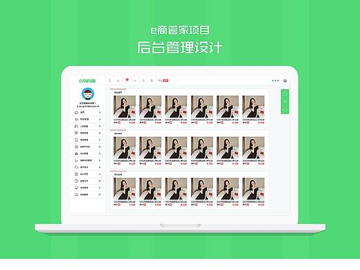 后台管理系统