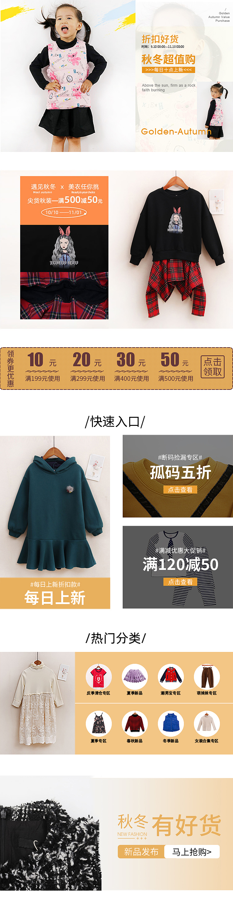 童装首页（图ZMjE3MjkzMTY4） - 儿童服饰 - 站酷设计师羡羡的小可爱哦原创素材 - 站酷ZCOOL