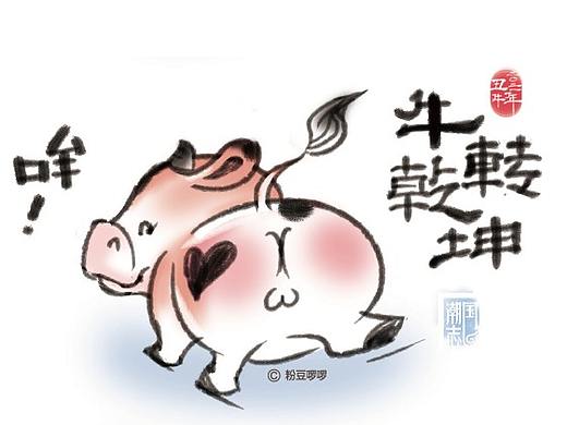 【国潮志】之水墨牛