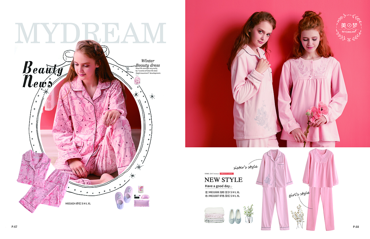 家居服类的一些作品（图ZMjYwMzM0NTQ0） - 品牌 - 站酷设计师Z05396614原创素材 - 站酷ZCOOL