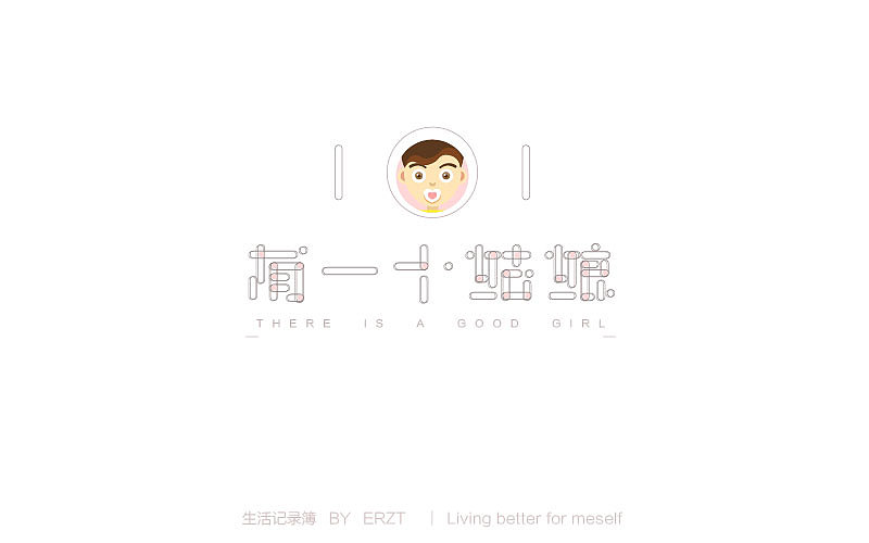 小东西们（图ZMTkzMjI2ODA=） - 字体/字形 - 站酷设计师ERZT原创素材 - 站酷ZCOOL