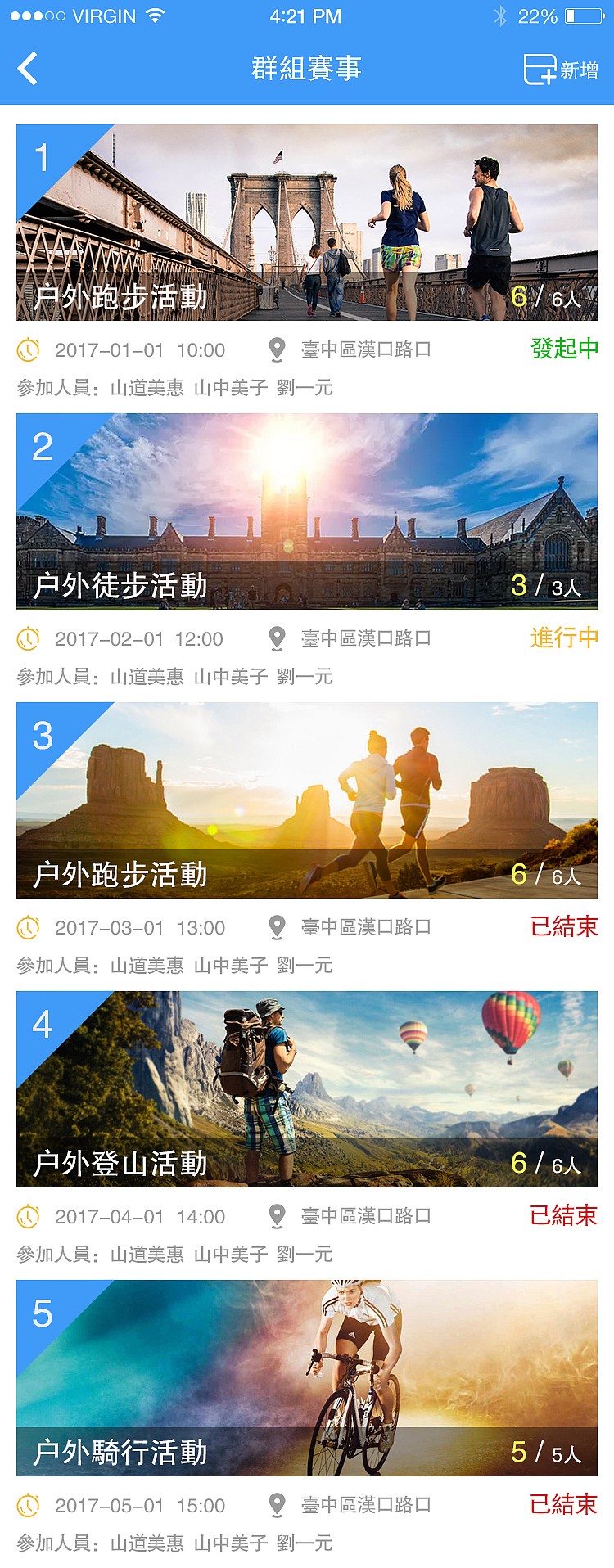 作品二：活动赛事APP（图ZODM0OTczMzY=） - APP界面 - 站酷设计师吕小丹原创素材 - 站酷ZCOOL