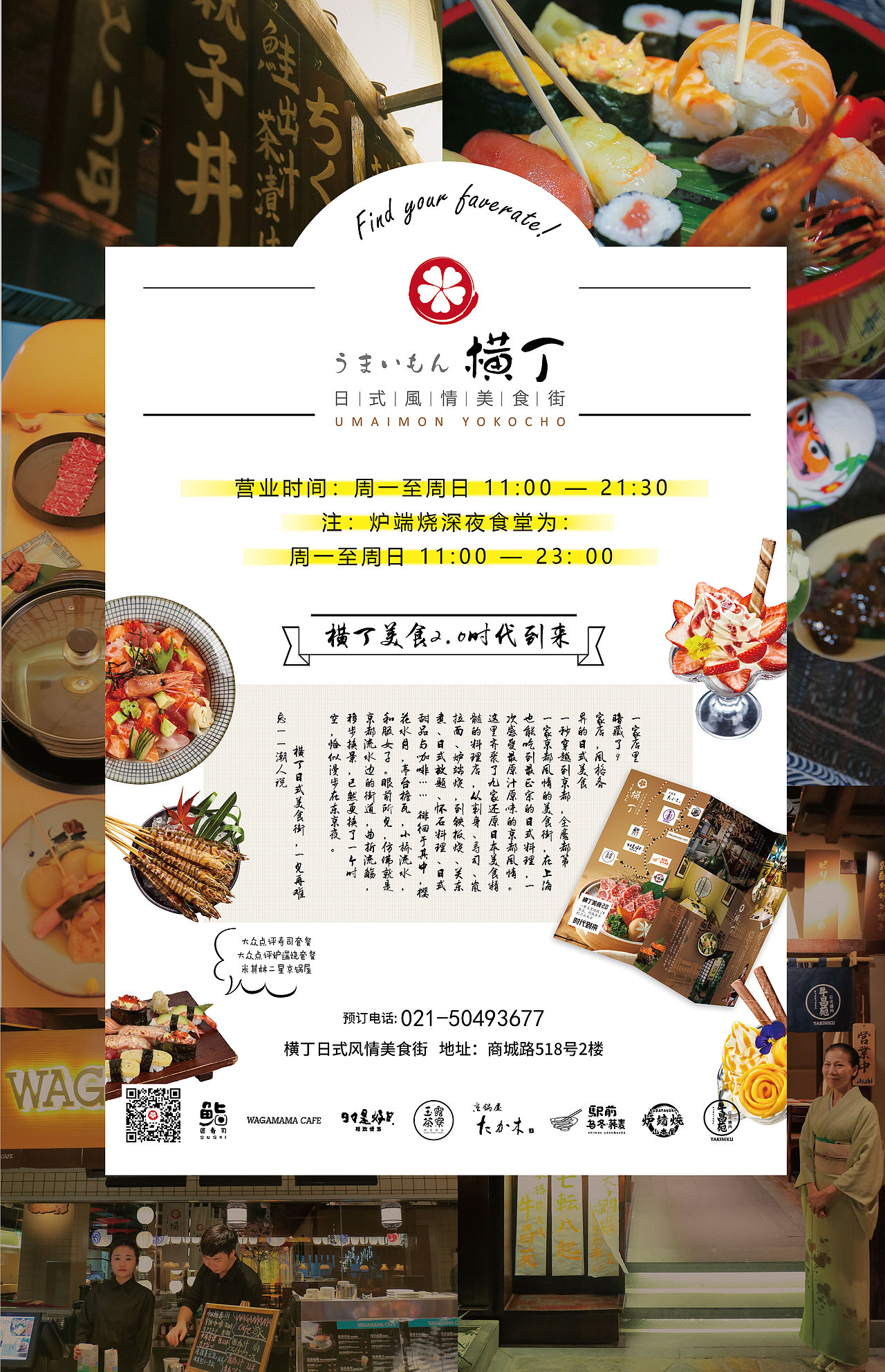 横丁4月海报2（图ZMTExNDQ2NjQ0） - 海报 - 站酷设计师nigifeng原创素材 - 站酷ZCOOL