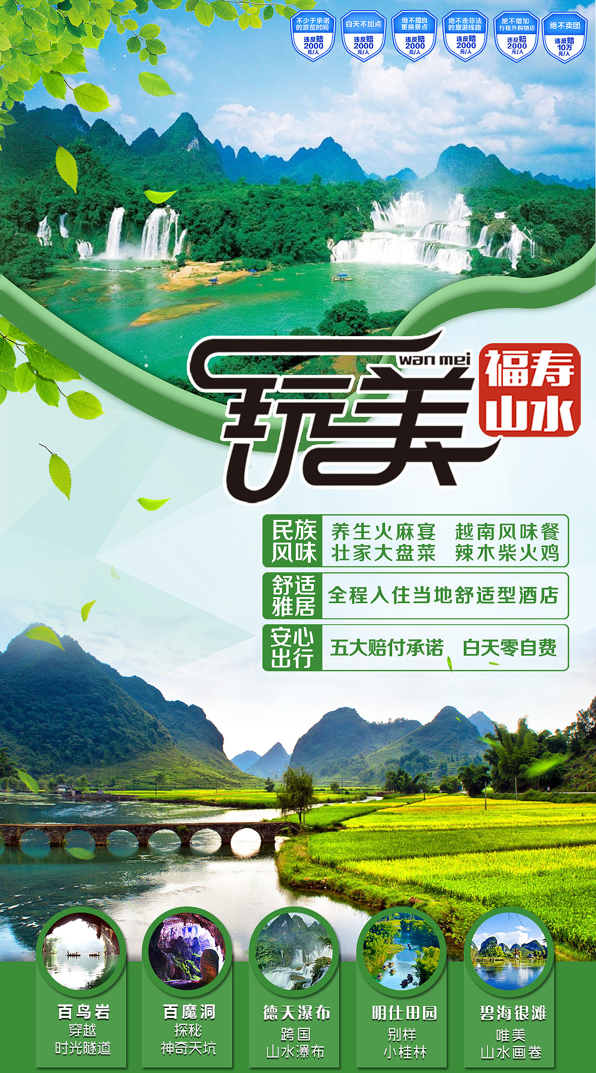 旅游海报（图ZMTEyNDgwODE2） - 海报 - 站酷设计师一个小卤蛋原创素材 - 站酷ZCOOL