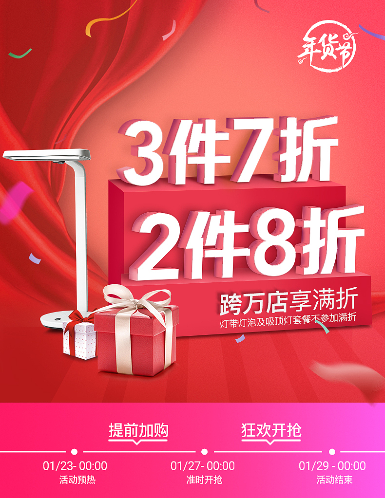 -2018活动通栏合集（图ZMTI2Njc0MTQ0） - 电商 - 站酷设计师巢树叶繁原创素材 - 站酷ZCOOL