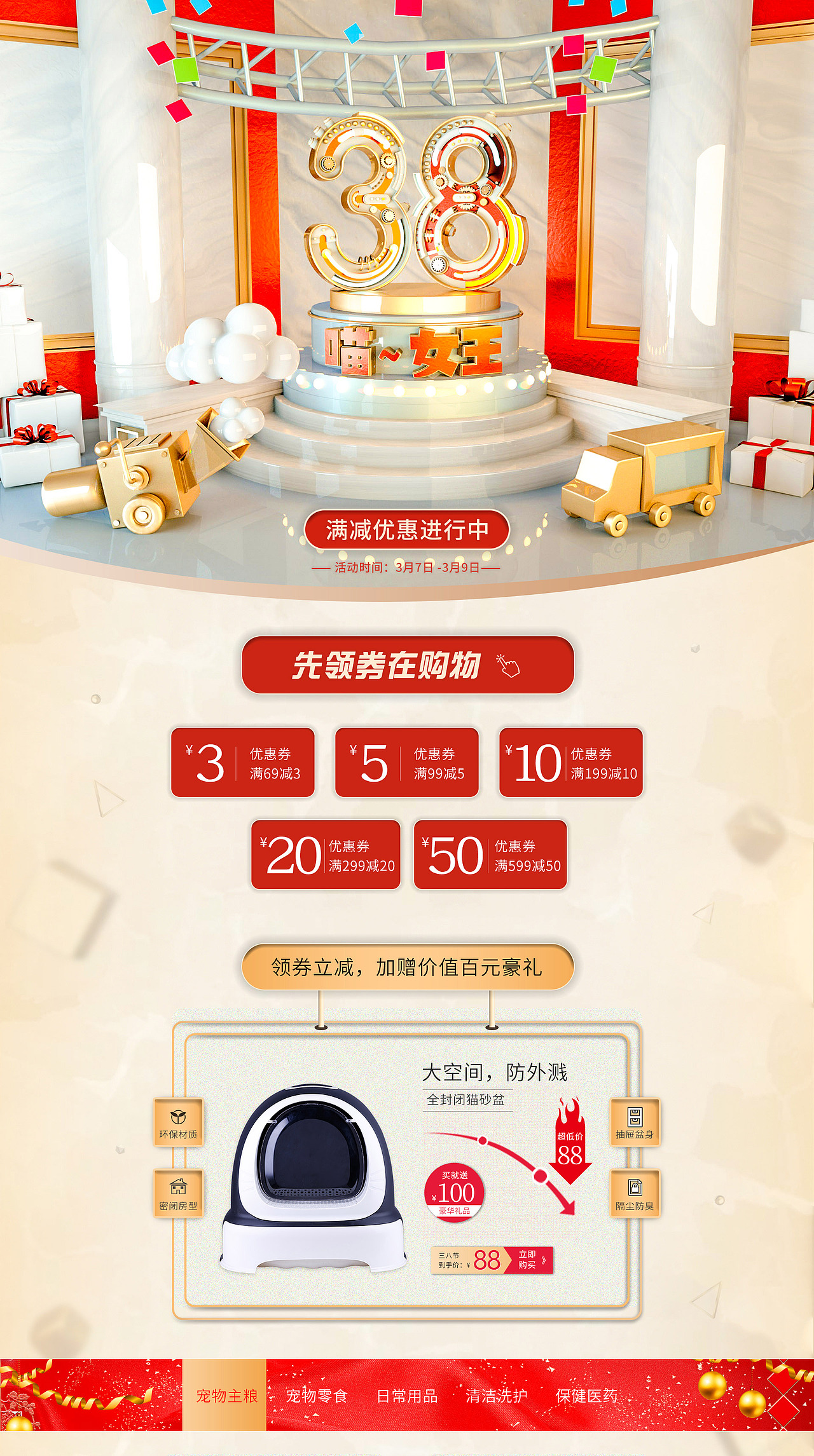 38页面（图ZMTQ3MzAzMjc2） - 电商 - 站酷设计师逗比的日子原创素材 - 站酷ZCOOL