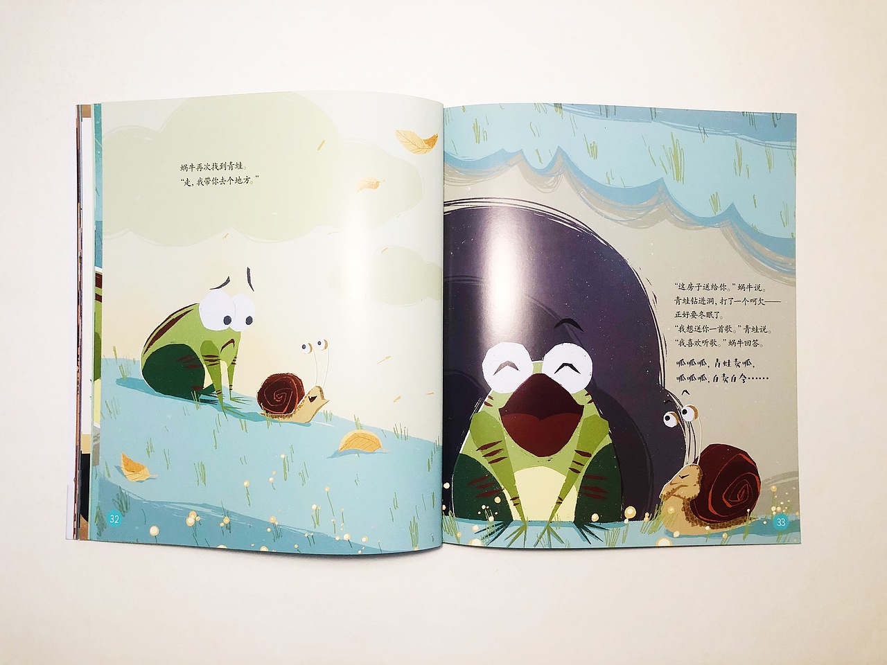 绘本故事《青蛙与蜗牛》（图ZMTY3MDgzMzk2） - 绘本 - 站酷设计师九山DADA原创素材 - 站酷ZCOOL
