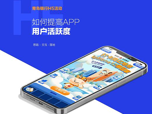 2020年作品总结-青岛银行PC端界面设计