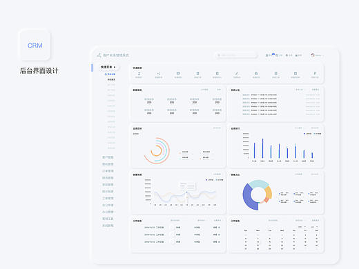 Crm销售管理系统Pc端