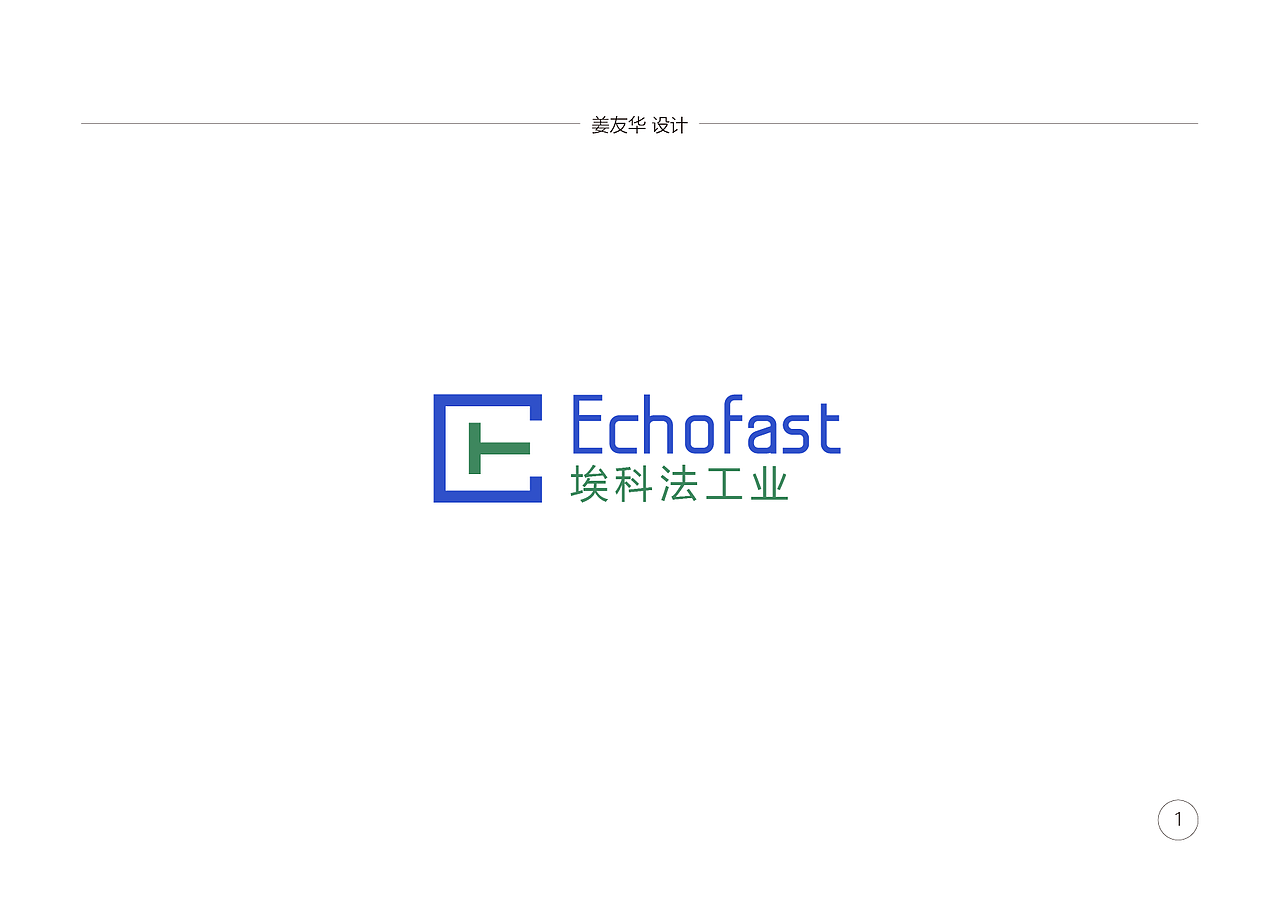 埃科法工业标志